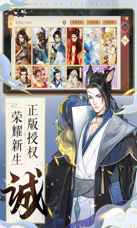 轩辕剑龙舞云山游戏图3