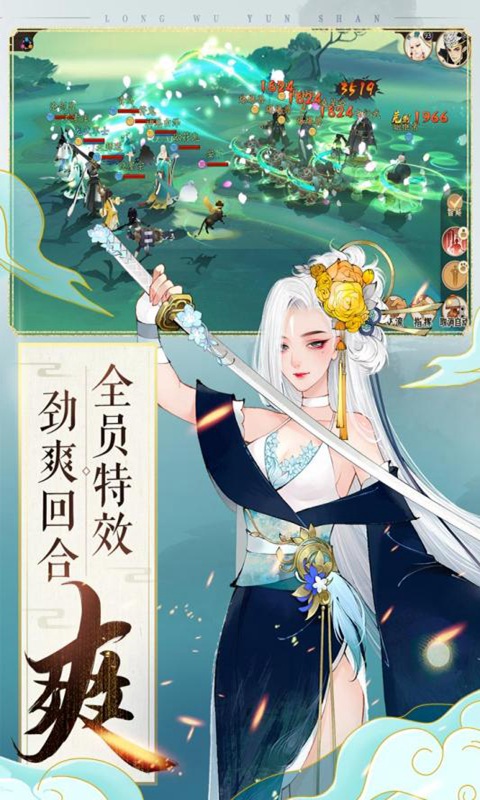 轩辕剑龙舞云山游戏图4