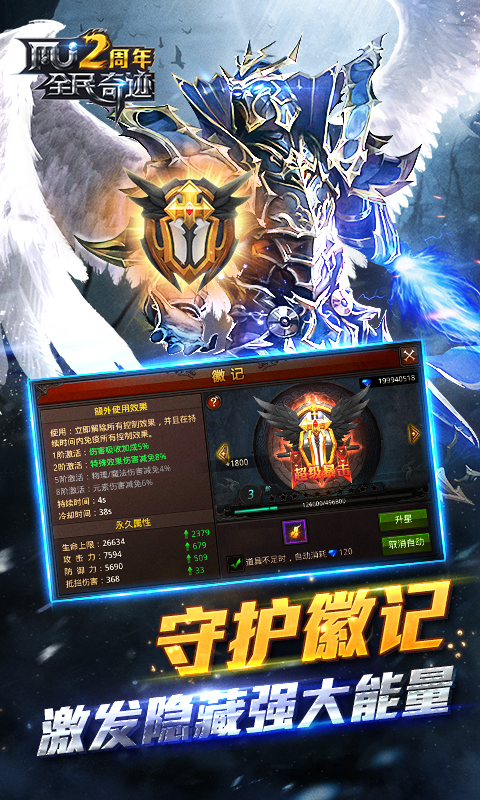 全民奇迹游戏图1