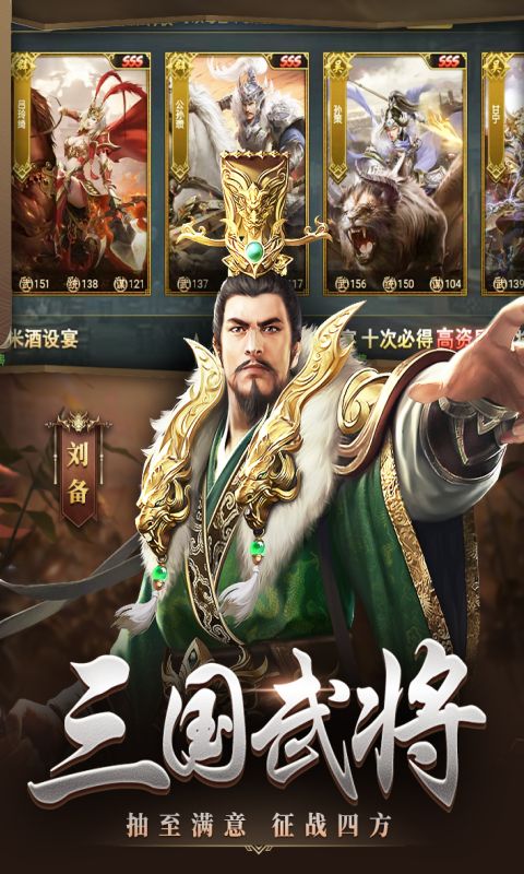 兵法三十七计游戏图1