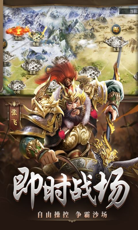 兵法三十七计游戏图2