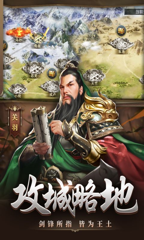 兵法三十七计游戏图3