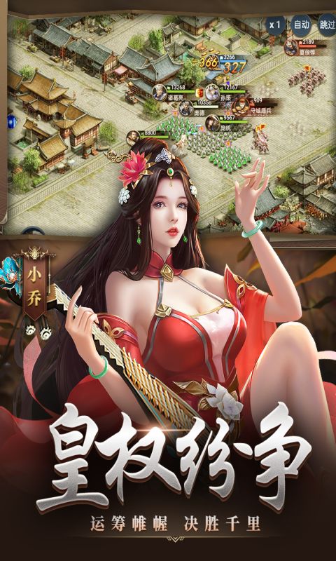 兵法三十七计游戏图4