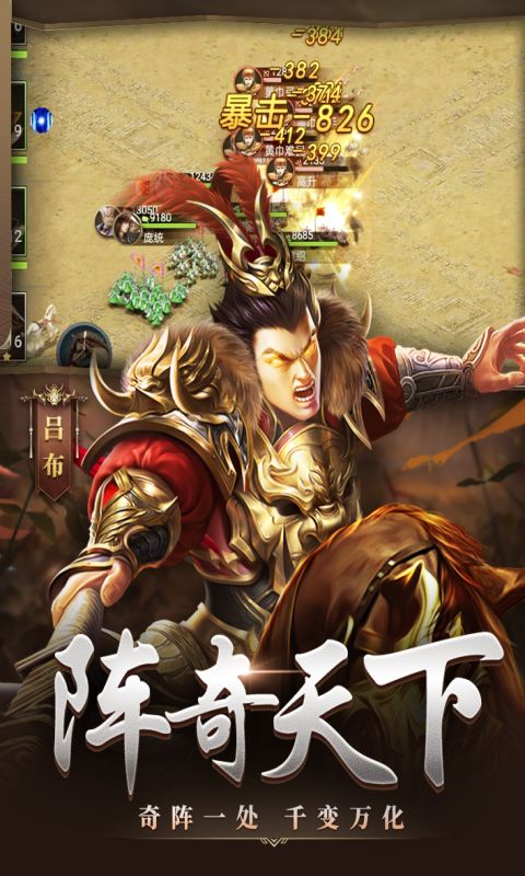 兵法三十七计游戏图5