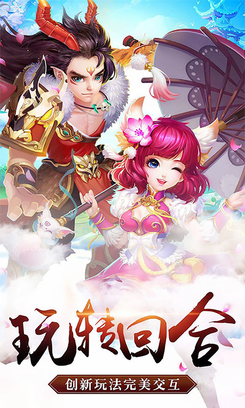 圣魔之血（送神宠小夜鹰）游戏图1