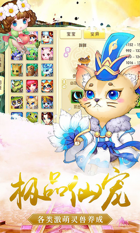 圣魔之血（送神宠小夜鹰）游戏图4