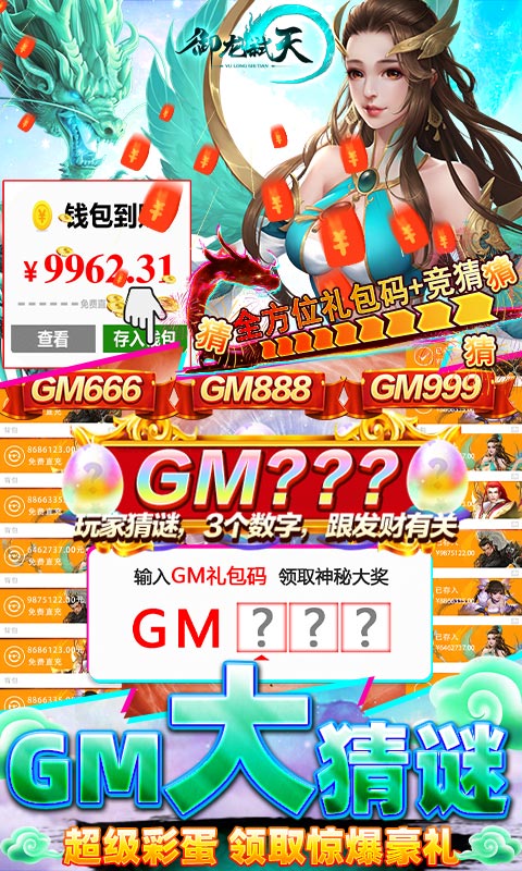 御龙弑天游戏图3