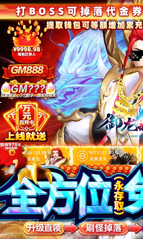 御龙弑天游戏图1