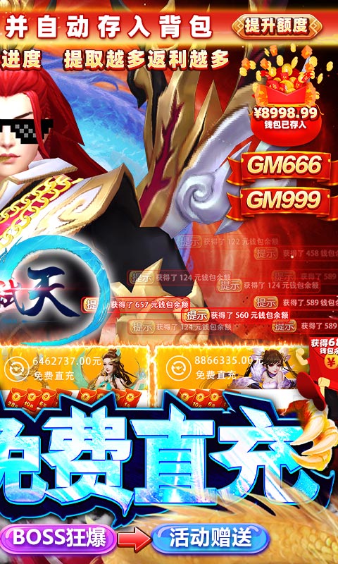 御龙弑天游戏图2