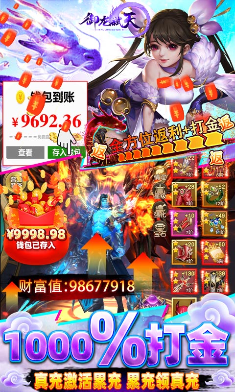 御龙弑天游戏图4