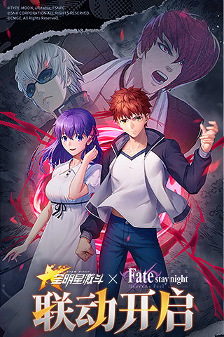 全明星激斗（送娜可露露）游戏图1