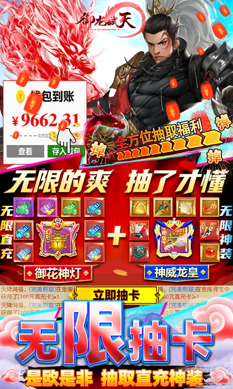 御龙弑天游戏图5