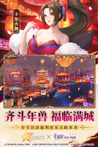 全明星激斗（送娜可露露）游戏图5