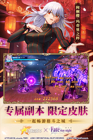 全明星激斗（送娜可露露）游戏图4