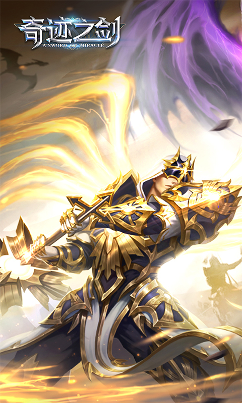 奇迹之剑游戏图2