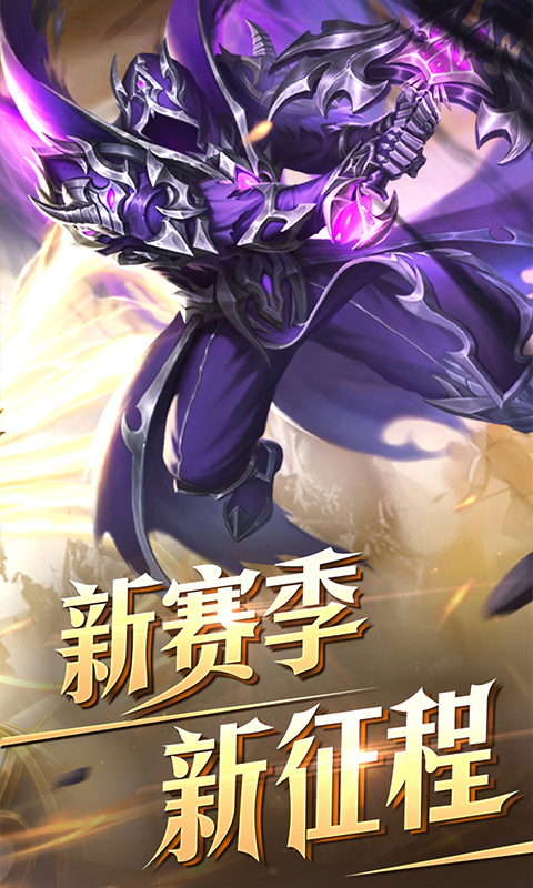 奇迹之剑游戏图3