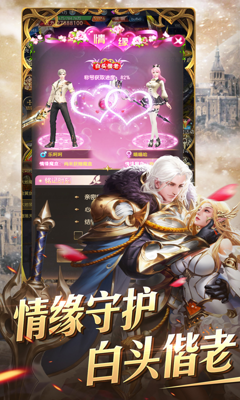 奇迹之剑游戏图1