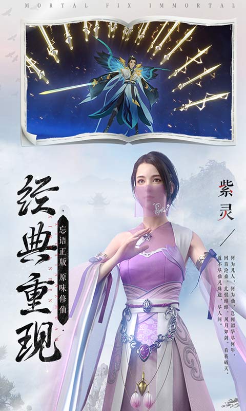 新凡人修仙传游戏图2