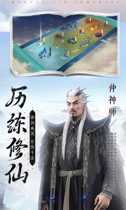 新凡人修仙传游戏图5