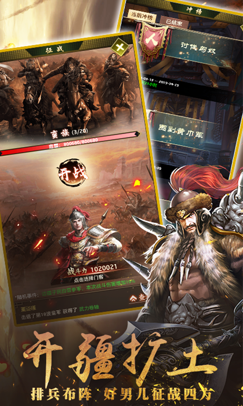 帝王时代（新）游戏图2