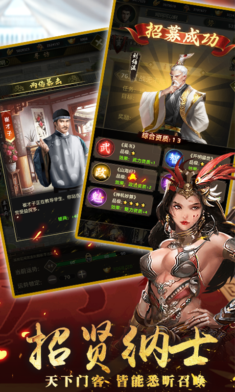 帝王时代（新）游戏图3