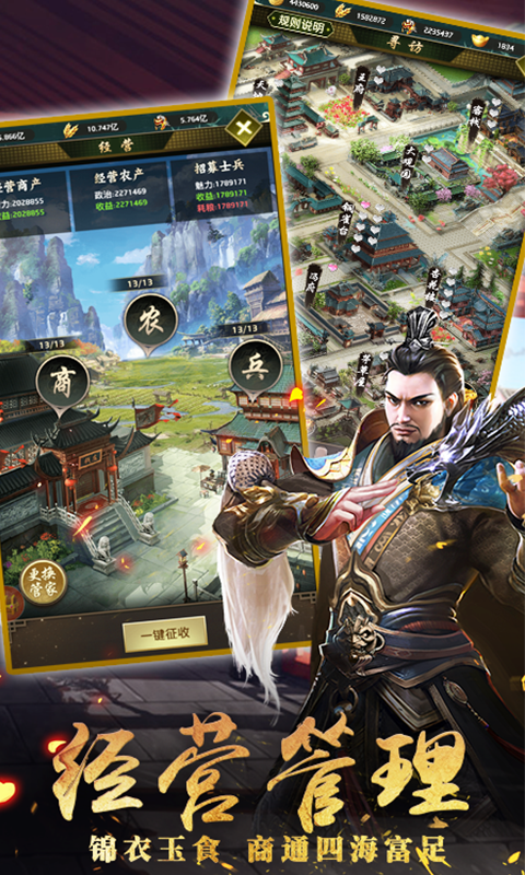 帝王时代（新）游戏图4