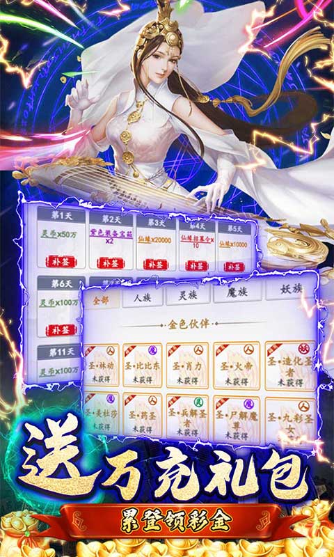 新天上碑（文字修仙送万充）游戏图3