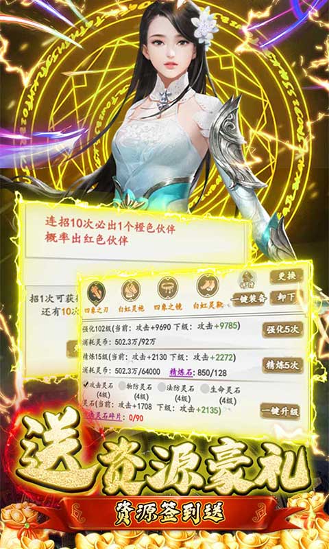 新天上碑（文字修仙送万充）游戏图4