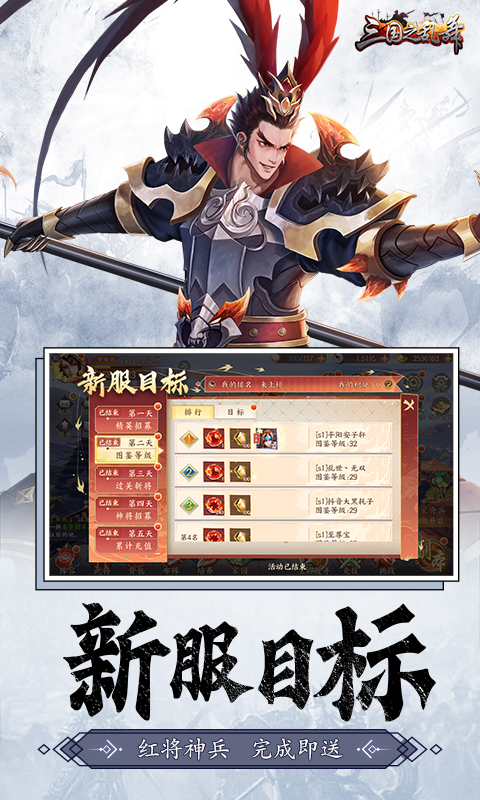 三国之乱舞（疯狂千抽）游戏图2