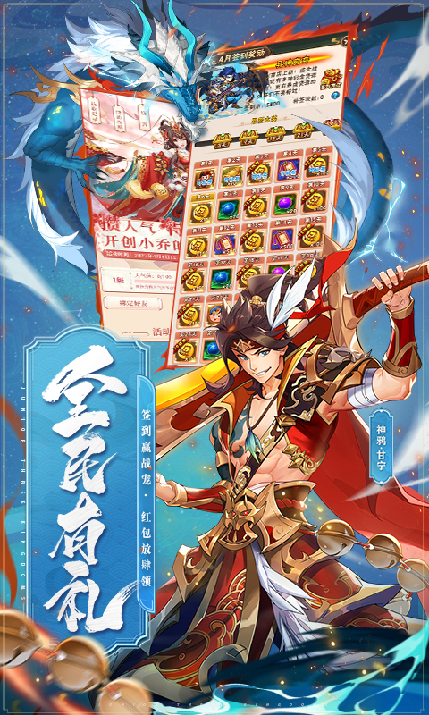 少年三国志游戏图5