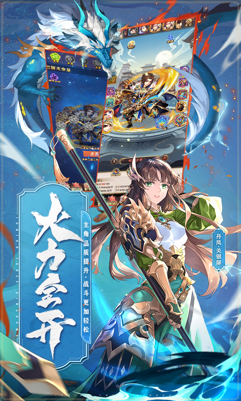 少年三国志游戏图4