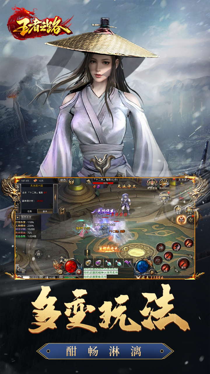 王者之路（新）游戏图3